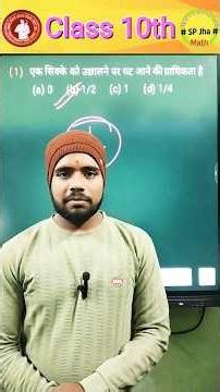 🔥 important video for class 10th 🔥| गुरुजी ये क्या बोल रहे हैं 😍|