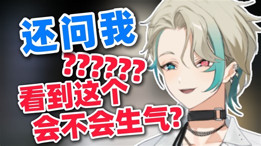 【阿萨Aza】聊聊新合同的事，一直在被挑衅