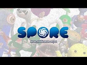 Spore существует и это удивительно