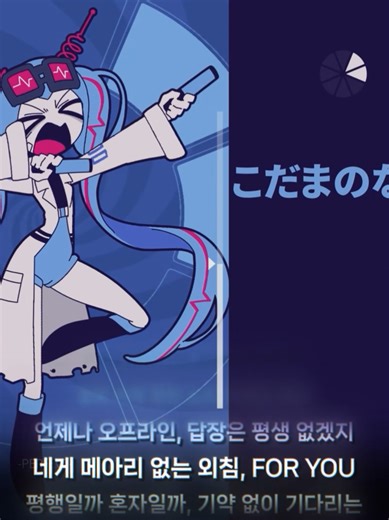 차원통신의 한국어 테토 조교 커버를 살펴보세요