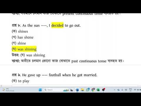 24th BCS questions solutions