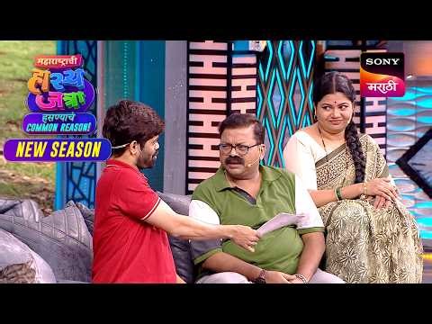 Onkar & Namrata | Maharashtrachi HasyaJatra | Ep 783 | Performance | Sign up to Sony Liv on YouTube