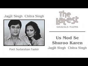 Jagjit Singh & Chitra Singh - Us Mod Se Shuroo Karen | The Latest Ghazal | Official Song