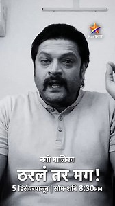 7.2K views · 85 reactions | ही आहे 'गणेश भाई' म्हणजेच अभिनेता...