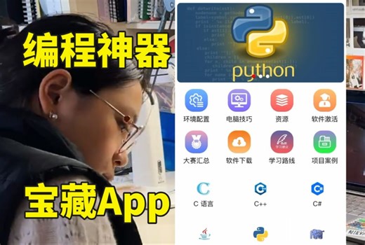 我宣布：这个编程神器，就是所有python小白的救星！！！