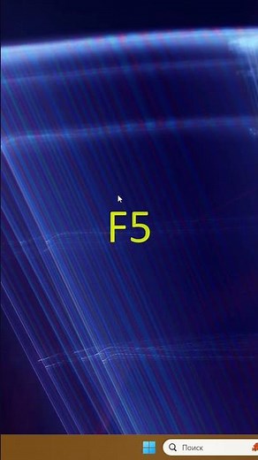 Как сделать обновление рабочего стола Windows 11