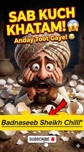Sheikh Chilli ka 100 Crore ka Nuqsan! 🥚💔 #story