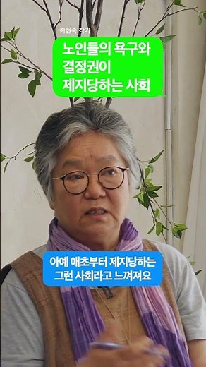 [Smart Human Rights Life 3] Self-Determination in Old Age: What Are the Issues?