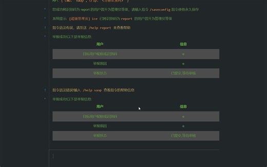 一个匿名聊天室：LightChat正式上线！支持很多指令，是HackChat的升级版