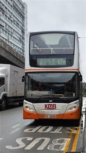 [跨廠特+特見+‪@PC9008-I8n‬] PC9008@67A #KMB #KMB_ATEU #KMB_ATEU60 #KMB_PC9008 #PC9008 #KMB_67A #ATEU#特見