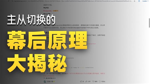 PostgreSQL-主从高可用（Patroni）