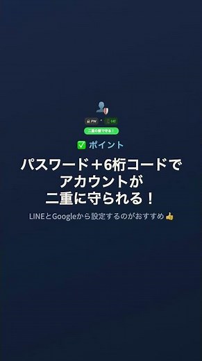09【70代もスマホ】謎の「認証コード」、5秒で意味がわかる動画。二段階認証とは？