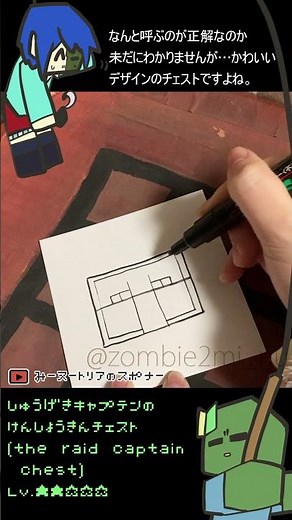 【How to Draw Minecraft Dungeons characters】 The raid captain chest Lv.2 【cute and easy drawing】