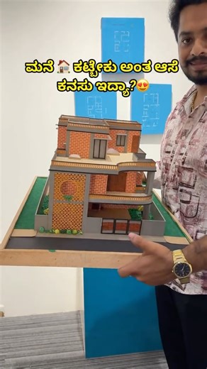 ನಮ್ಮ Facts ಇನ್ ಕನ್ನಡ on Instagram: "☎️70900 05600 @buildahome_official buildAhome - Knowledge Center📍 552, 7th Main Rd, AGS Layout, Dollars Colony, R.M.V. 2nd Stage, Bengaluru, Karnataka 560094 buildAhome - Experience Center 📍 1st Floor, Murari Tower, No. 27, 100ft road, Ashoka Pillar Rd, 2nd Block, Jayanagar, Bengaluru, Karnataka 560011 #jayanagar #jpnagar #bangalorerealestate #bangaloreinteriors #bangalorehomes"