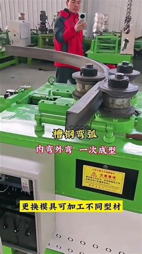 Channel steel bending machine, one-time forming of inner and outer bending, different profiles