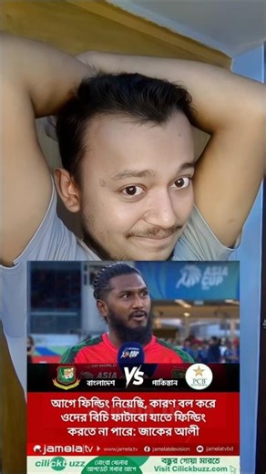 bangladesh vs pakistan