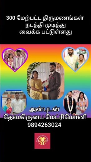 Christian matrimony #shortsfeed #matrimony #marriage#song #dance #weather #couples #status