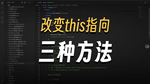 js82 call、apply、bind