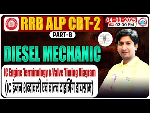 RRB ALP CBT-2 Diesel Mechanic Classes 2024 | Valve Timing Diagram | RRB ALP Mechanical Trade Class