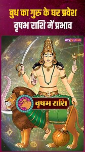 Mercury Transit in Sagittarius on 29 December 2025 to 17 January 2026 | Check impact on Taurus . . . . . . #MercuryTransit #Horoscope2026 #Budh #Trending #Transit #horoscope #ZodiacSigns #AquariusVibes #piscesmagic #LibraLife #AstrologyLove #AstrologyInsights #ZodiacForecast #AstrologyConsultation #FuturePredictions #AstroTips #DivineGuidance #KnowYourFuture #AstrologyVibes #vastutipsforofficeroom | My Jyotish