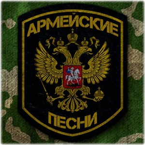 Russian Army Songs - Ты только маме, что я в Чечне, не говори (Ty tol'ko