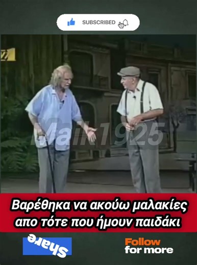 Βαρέθηκα να ακούω μαλακιες || #θέατρο #αστεία #γέλιο #χιούμορ #κωμωδία #σάτιρα