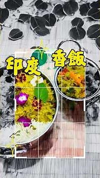 這碗飯美得像首詩🌸香到讓人靈魂出竅的印度Biryani！用蔬食版詮釋番紅花香飯｜異國節慶主食上桌✨印度香飯2