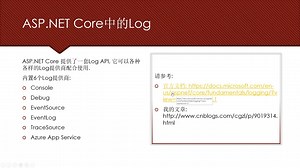 03.1 ASP.NET Core 2.1项目搭建 Log日志配置文件 错误处理