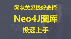 【IT老齐589】快速上手Neo4j网状关系图库