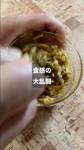 【SEのおつまみ兼小鉢料理】食感の大乱闘 のり天なめたけ納豆豆腐