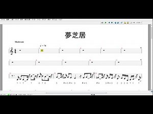夢芝居 梅沢冨美男 歌詞メロ譜入り