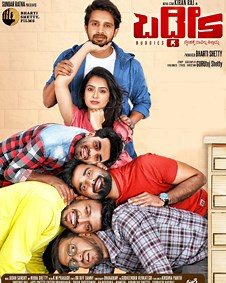 Buddies 2022 | Buddies Kannada Movie: Release Date, Cast, Story, Ott, Review, Trailer, Photos, Videos, Box Office Collection – Filmibeat