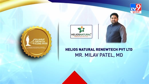 3K views · 23 reactions | Gujarat Growth Icons 2025: Your guide to understanding solar panels & clean energy offered by Helios Natutal Renewtech #GujaratGrowthIcons2025 #GujaratGrowthIcons #TV9GujaratGrowthIcons #HeliosNaturalRenewtech #Ahmedabad #Gujarat #TV9Gujarati | TV9 Gujarati | Facebook