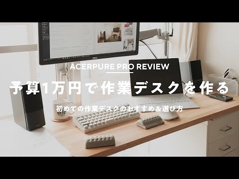 Sub- Creating a Work Desk Under 10,000 JPY & Tips for Choosing the Right One | Work from Home