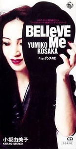 Yumiko Kosaka - 「ゴーストスイーパー美神」エンディングテーマ - Believe Me