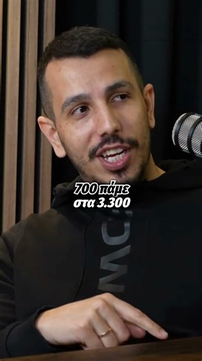 Από 700 ευρώ σε 1800 ευρώ !