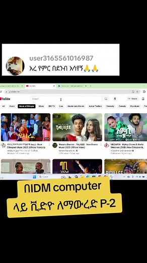 How to Download Videos Using IDM on Your Computer