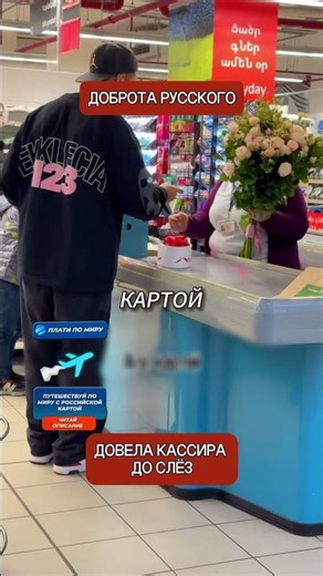 A Russian shopper tricked the cashier—but what he did next will make you cry.