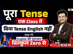📘 Day-19 | All Tenses in One Class 😱 | बिल्कुल शुरुआत से सीखे English by Dharmendra Sir 📚✨