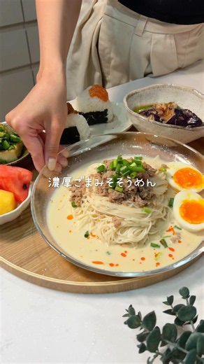 濃厚ごま味噌そうめん【レシピはコメント欄に✍🏻】
