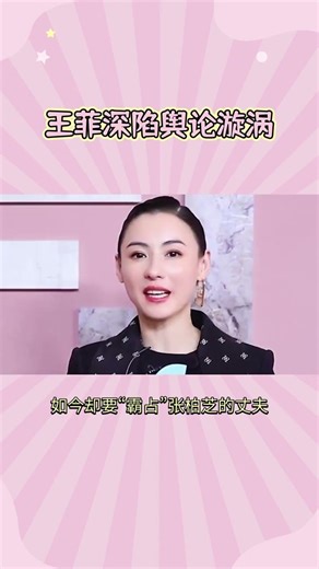 Deeply embroiled in criticism Faye Wong was told to let go of Nicholas Tse.#Celebrity