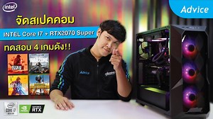 21K views · 260 reactions | จัดสเปคคอม Intel Core i7-10700K +...