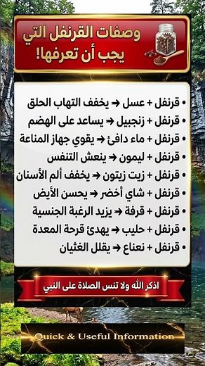 معلومات مفيدة | معلومات عامة وثقافية مفيدة جدًا