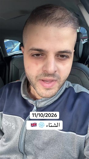 Idrees 🇬🇧 (@ukowda)’s video of cold weather