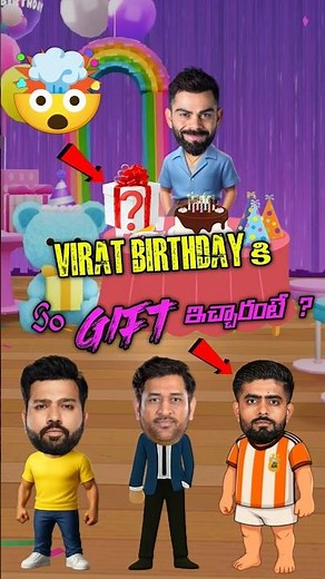 Virat Birthday Gift🎁 చూడండి😂❓| #sandytejaviral #cricket #newviralshorts #vfxshorts
