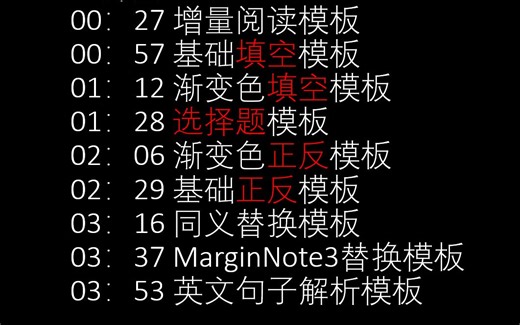 Anki模板整合-选择题，填空题，正反模板等