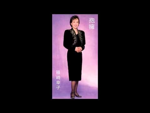 箱崎幸子 「抱擁」