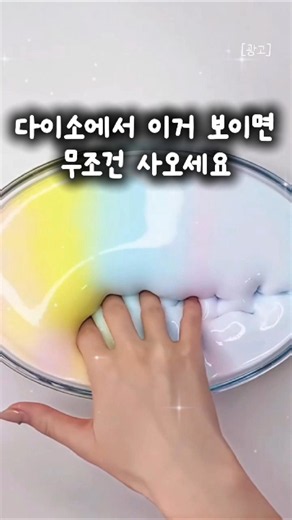 DIY Angel Clay Slime | How to Make Jiggly Slime with Daiso Angel Clay #AngelClaySlime #DaisoAngel...