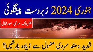 551K views · 39K reactions | January 2024 weather outlook | Weather...