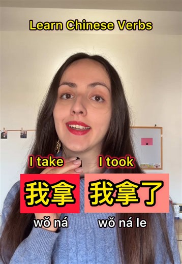 Learn Chinese Verbs 🇨🇳
